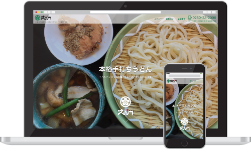 アツマル お客様インタビュー：久ヱ門